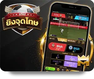เกมยิงปลา-game5