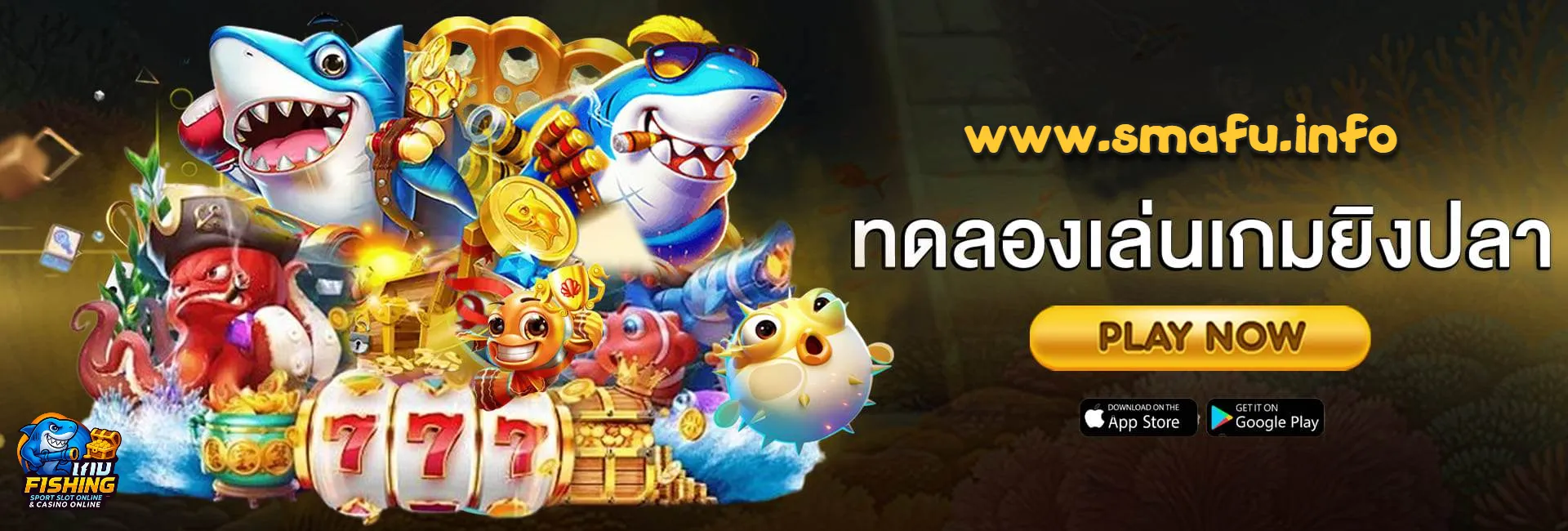 ทดลองเล่นเกมยิงปลา PG