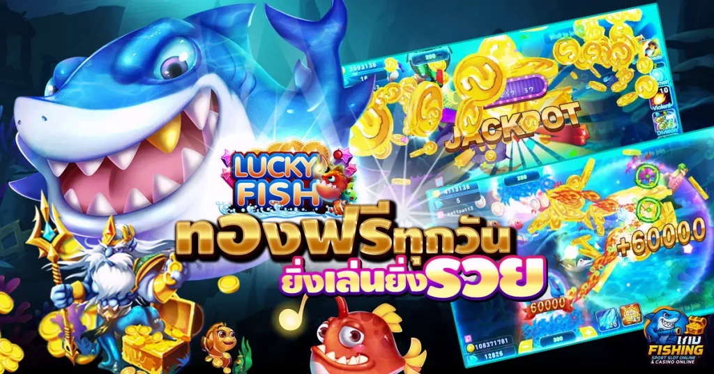 ยิงปลาเว็บตรงไม่ผ่านเอเย่นต์