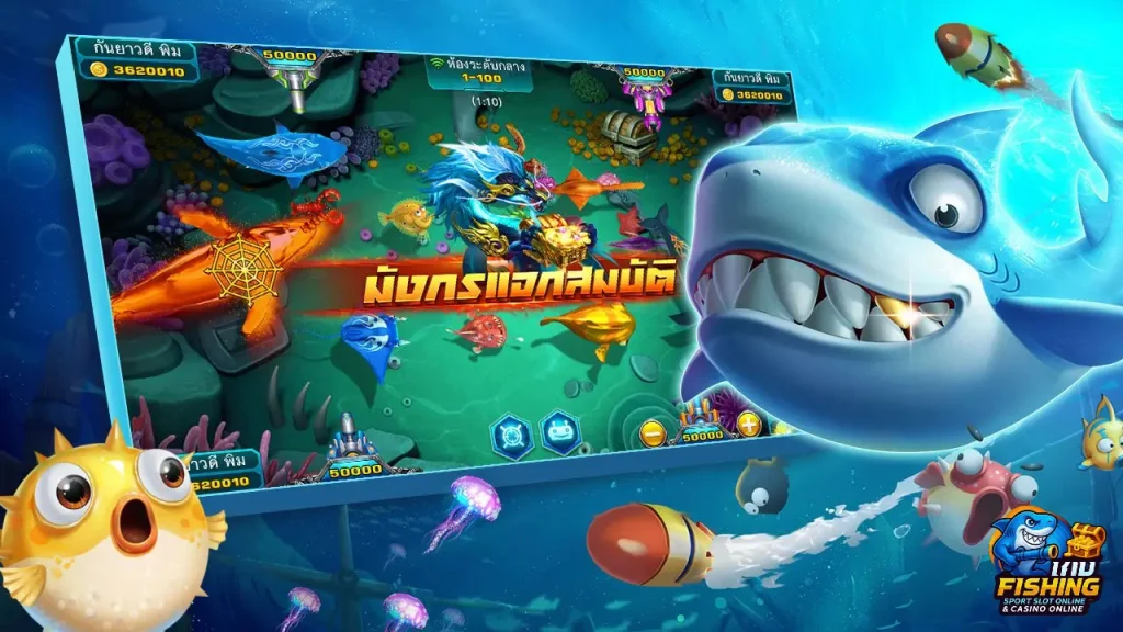 ยิงปลาแตกง่าย ฝากถอนไว