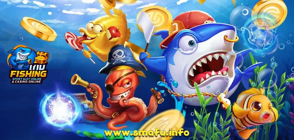 รีวิวเกมยิงปลา