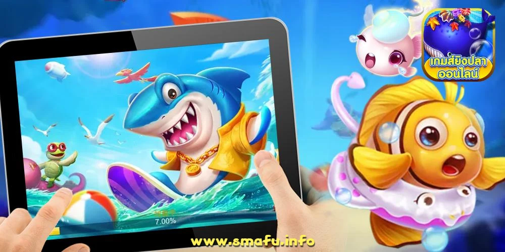 เกมยิงปลา Spadegaming โบนัสสูง