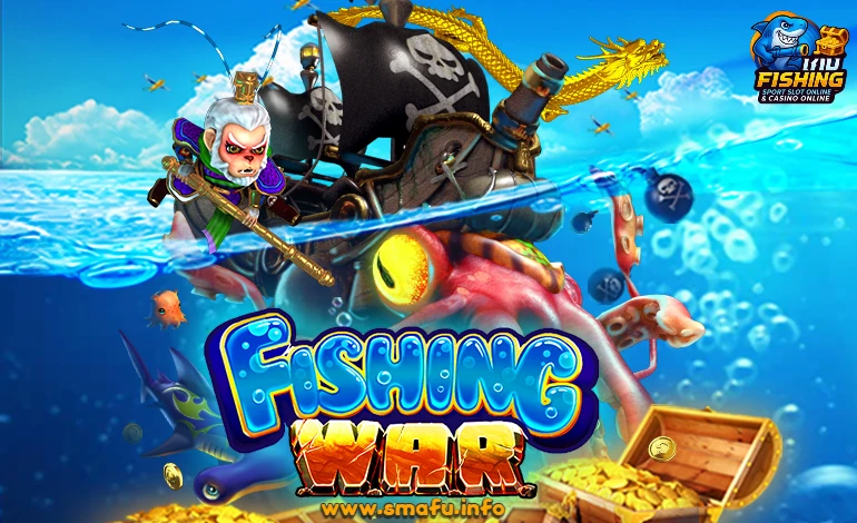 เกมยิงปลามือถือ